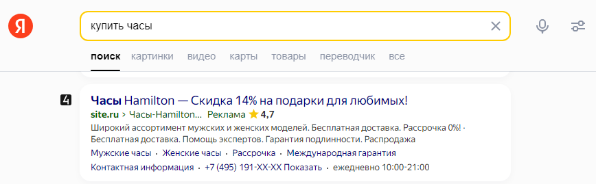 Контекстная реклама Контекстная реклама